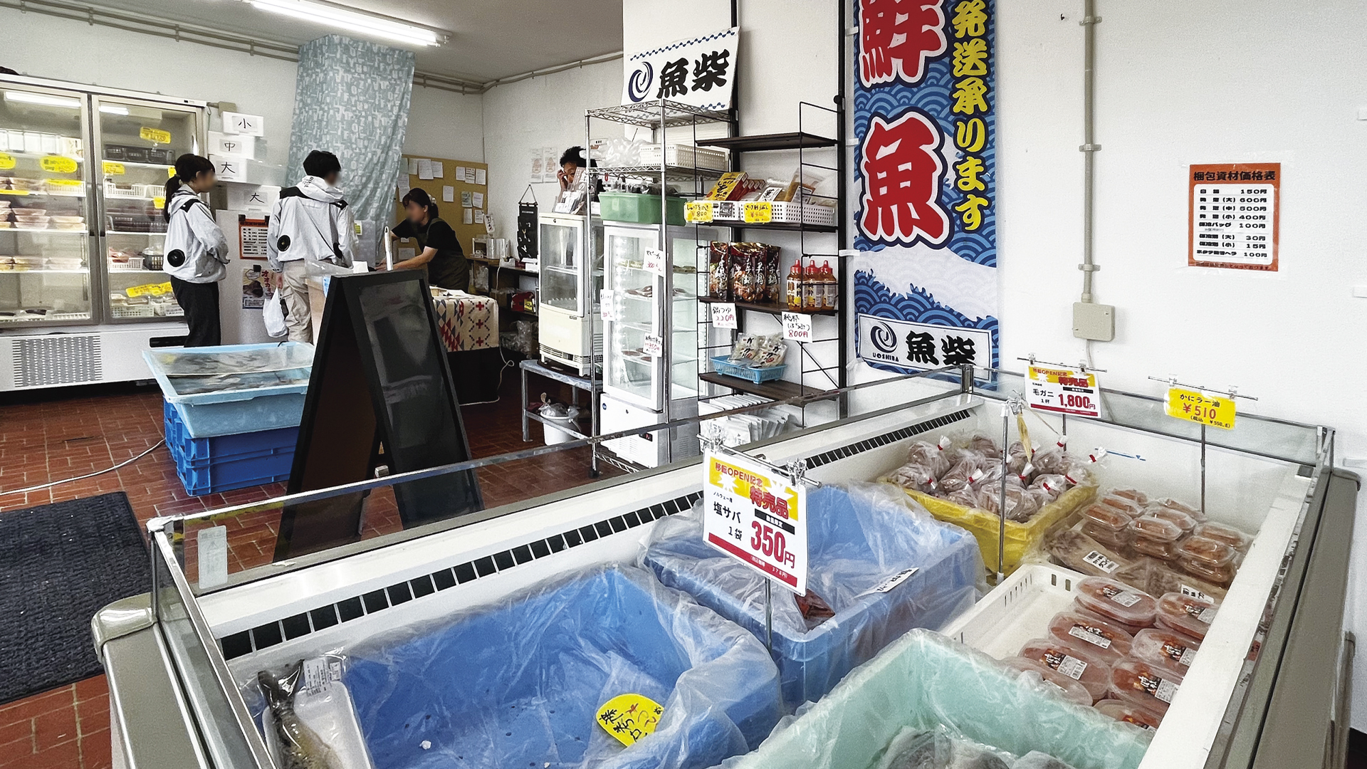 魚柴_250824_内観01