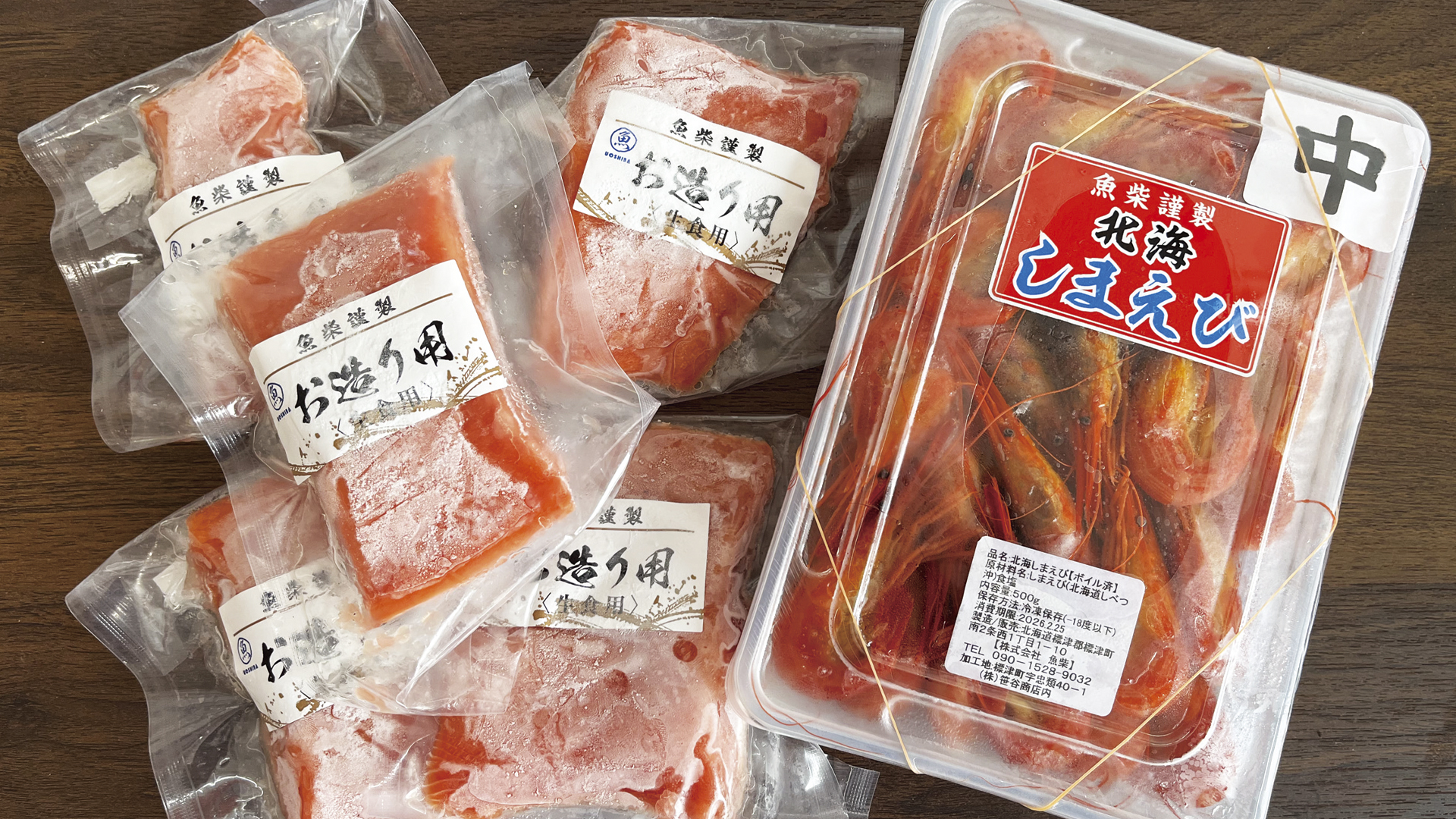 魚柴_250824_加工品02