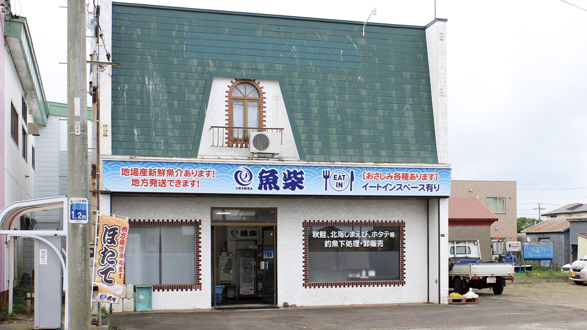 魚柴_250824_外観