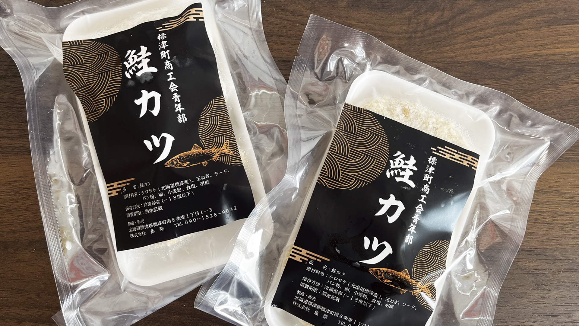 魚柴_250824_加工品01