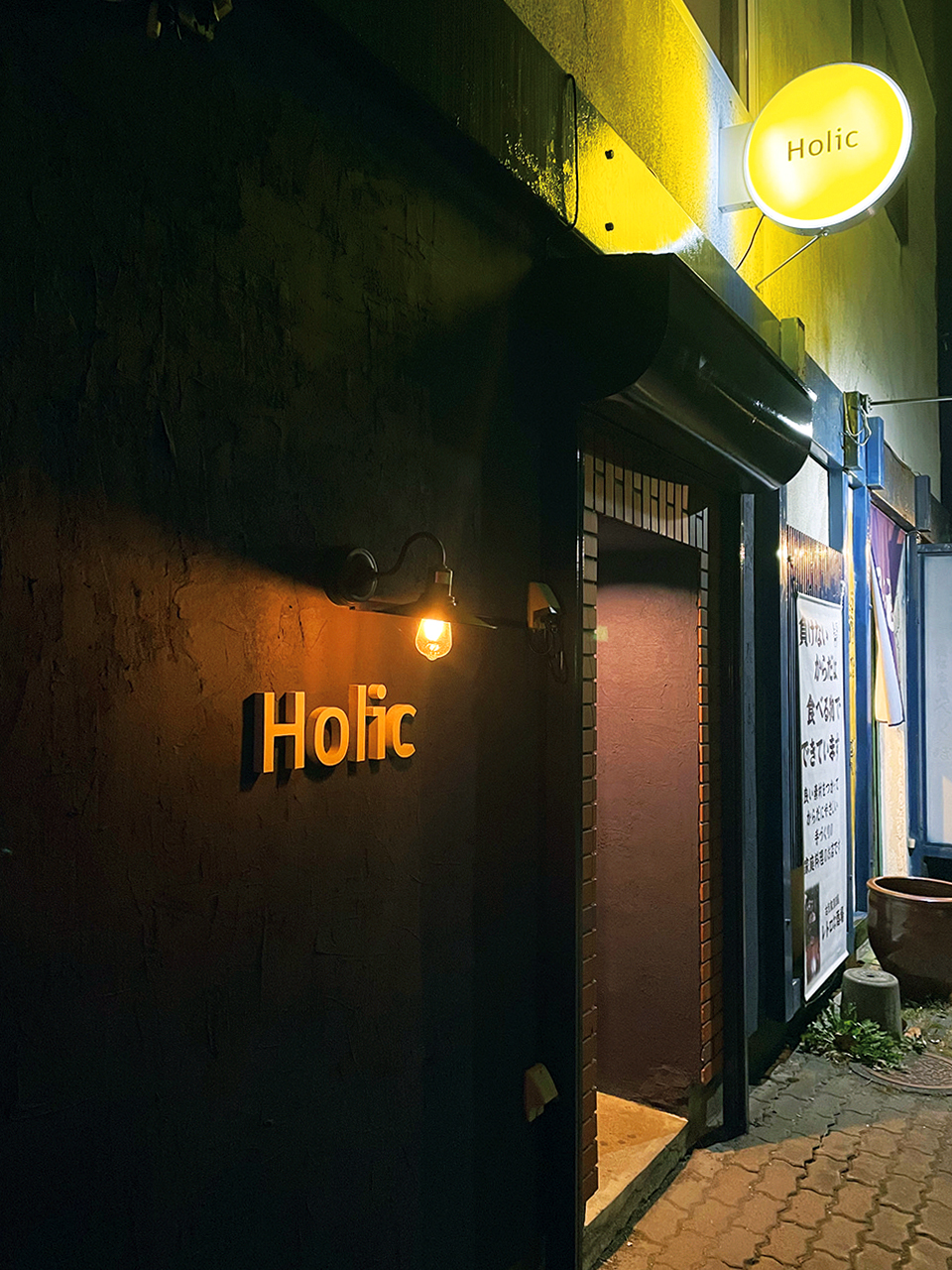 ホリック_251130_02